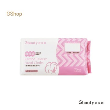 居美媞 Gbuuty【針織紋淨膚洗臉巾】(70張/袋) 鉅瑋 乾濕兩用巾 拋棄式毛巾 一次性洗臉巾 抽取式棉柔巾 卸妝巾