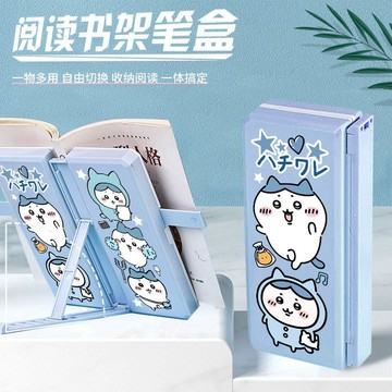 🍀臺灣出貨🍀吉伊卡哇文具盒小八烏薩奇閱讀書架筆盒可摺疊多功能學生鉛筆盒