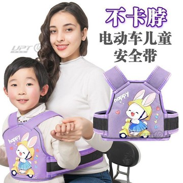 新款【upton】電動車兒童安全帶摩托車兒童騎行綁帶小孩神器電瓶車座椅寶寶揹帶