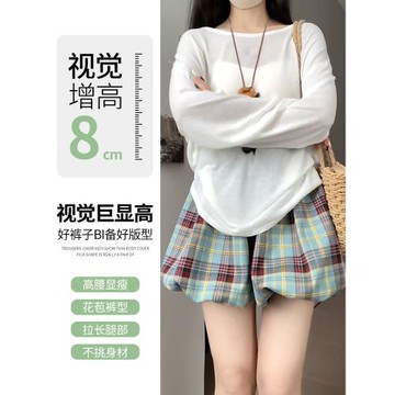 復古格子花苞短褲女夏季2026新款外穿高腰顯瘦a字小個子五分裙褲