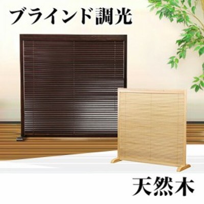 パーティション おしゃれ パーテーションの通販 1 396件の検索結果 Lineショッピング