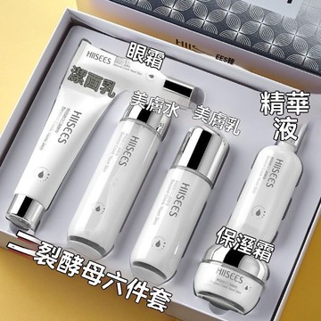 🔥臺灣出貨🔥二裂酵母六件套護膚品女補水保溼提亮膚色柔嫩滑水乳霜化妝品套裝質地滋潤護膚溫和不刺激清爽不黏膩易吸收煥顏學