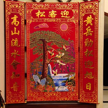 中堂畫迎客松山水客廳掛畫現代中式裝飾畫農村堂屋大堂對聯畫