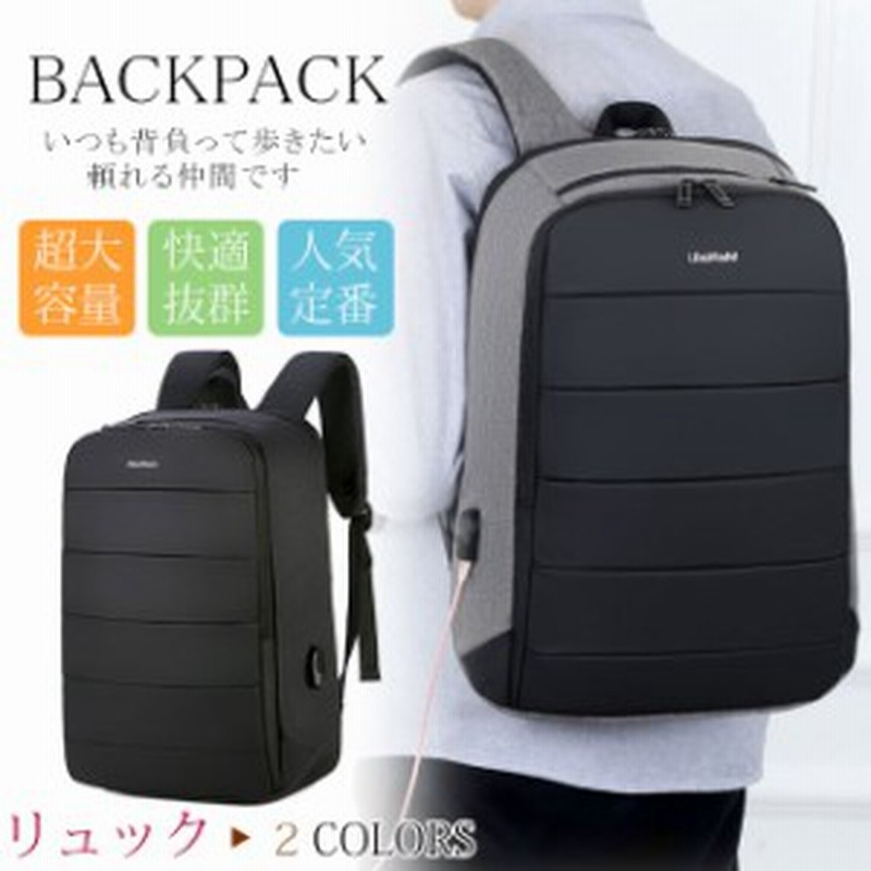 多機能リュック メンズ バック ビジネスバッグ ビジネス カジュアル 大容量 リュックサック バッグ 鞄 Pcバッグ パソコン 通販 Lineポイント最大1 0 Get Lineショッピング
