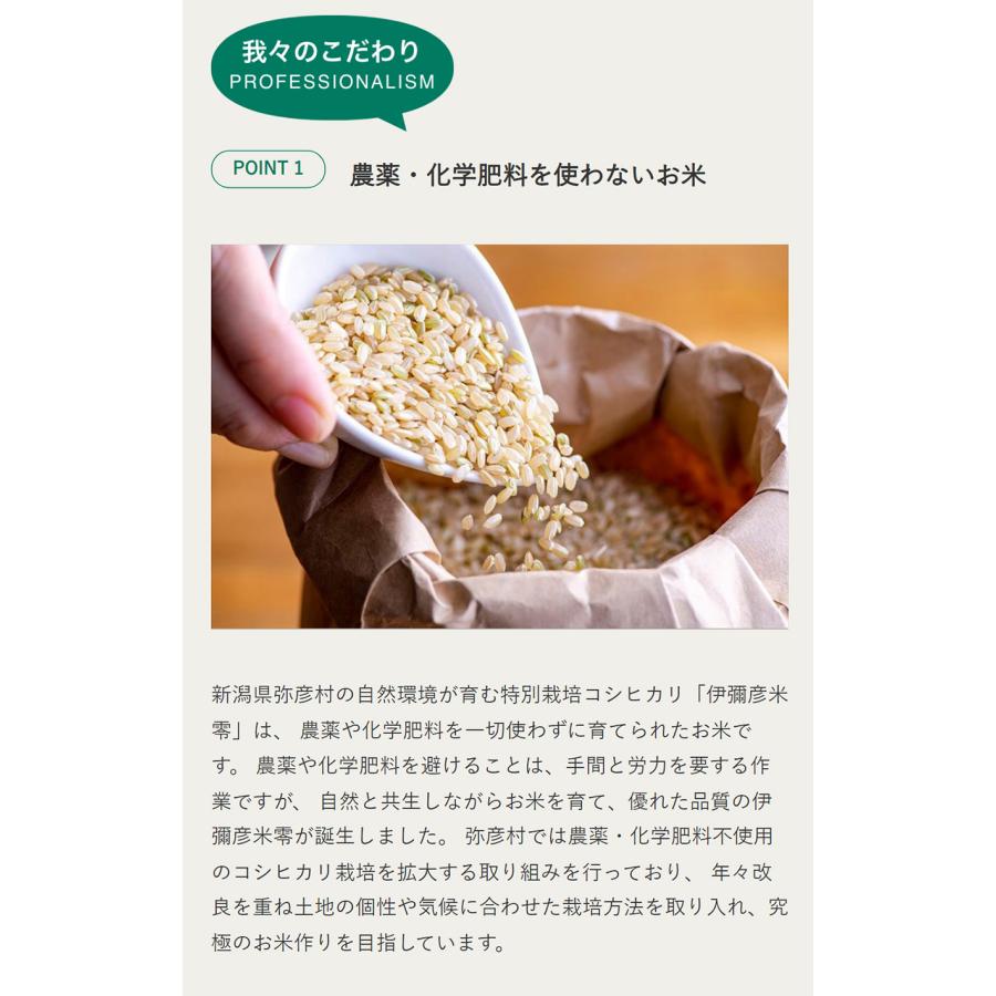 伊彌彦米零 コシヒカリ 玄米10kg 10キロ こめ 無農薬 国産