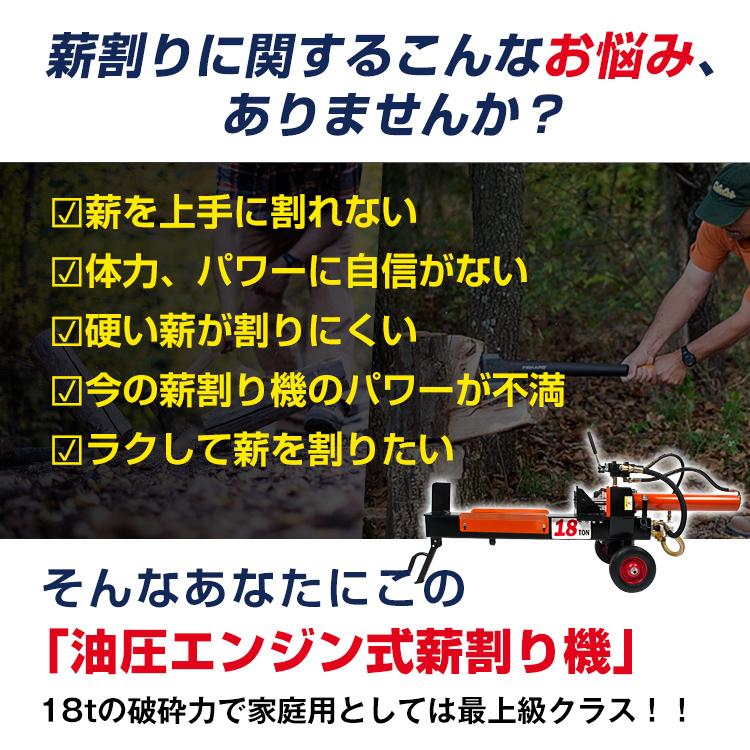 油圧式薪割り機 エンジン式 保護フレーム付き 油圧 18t 6.5馬力 カッター 直径400mmまで 強力 薪ストーブ 暖炉 焚き火 キャンプ アウトドア od572