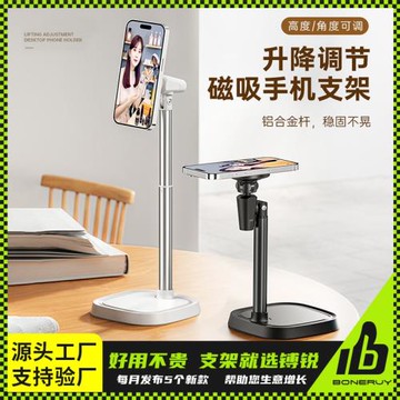 適用iPhone14/14ProMax磁吸手機支架伸縮直播支架桌面15手機支架