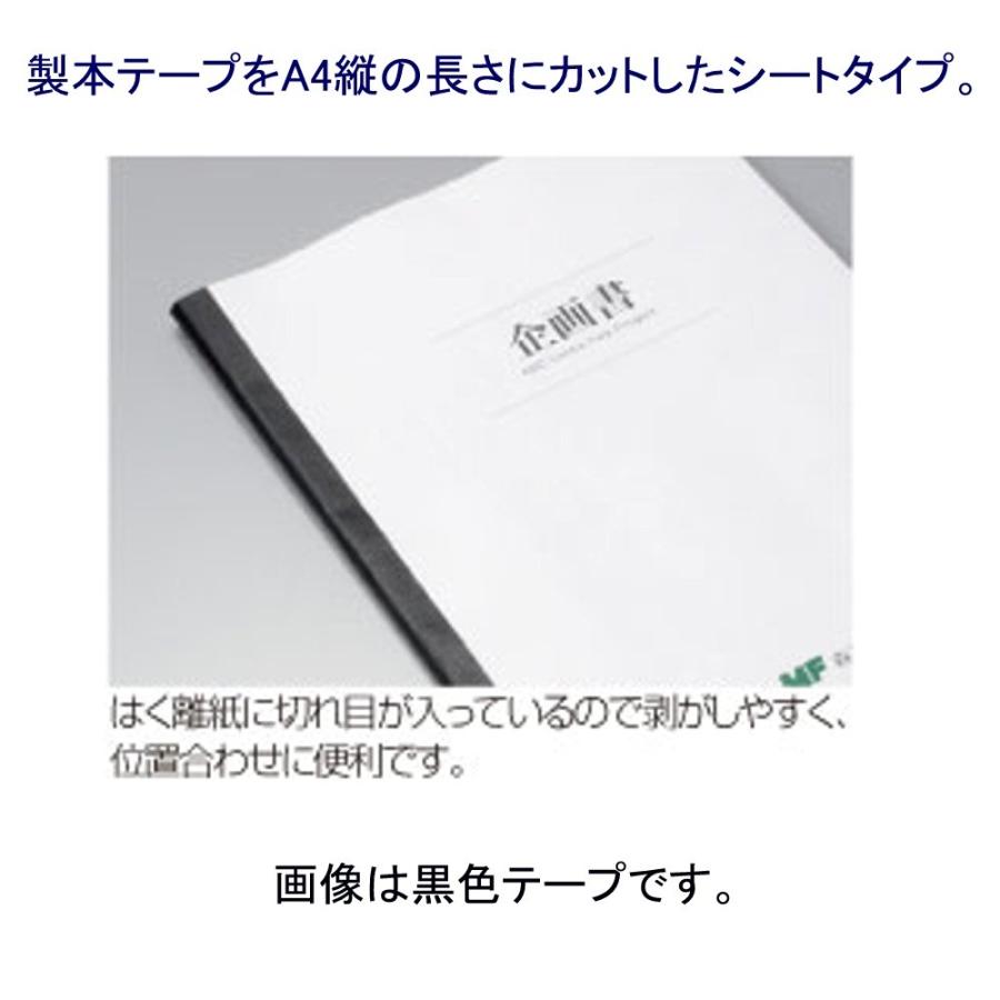 ニチバン 製本テープ 業務用 35x297mm BKL-A4506