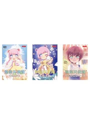 【電子書】熊熊天使隊心理成長套書(共三冊)：老師別走、手機大戰、在虛擬空間的一天