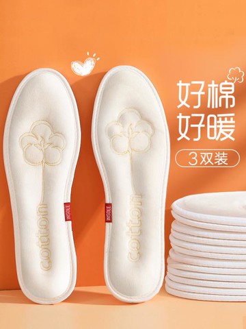 棉花鞋墊男女久站超軟舒適加厚加絨透氣吸汗防臭保暖純棉鞋墊冬季 99購物節