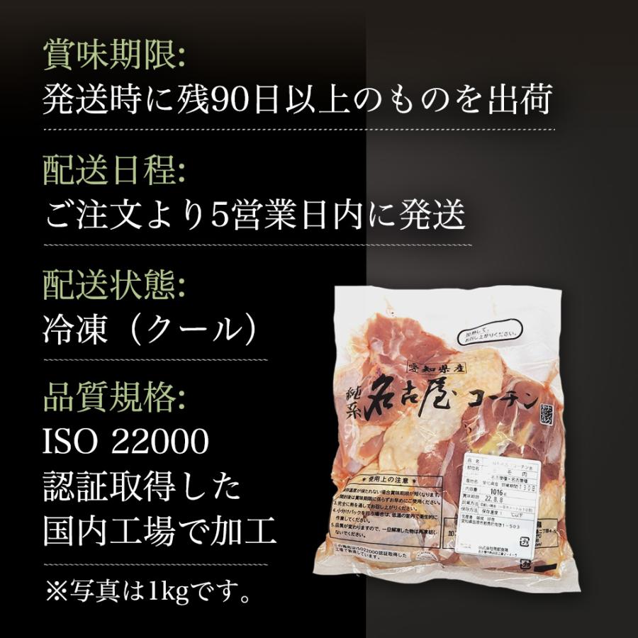 名古屋コーチン もも国産 鶏肉 業務用 精肉 もも肉 2kg 自宅用 調理用