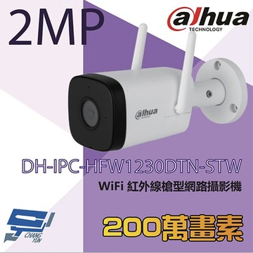 昌運監視器 大華 DH-IPC-HFW1230DTN-STW 200萬 紅外線槍型網路攝影機