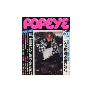 中古レトロ雑誌 POPEYE ポパイ 1985年10月25日号