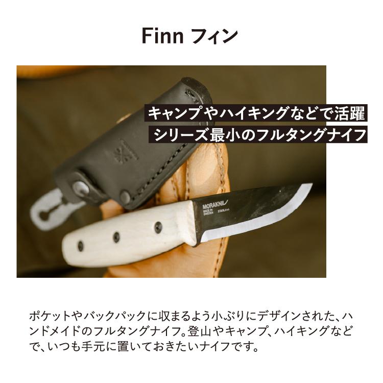 モーラナイフ フィン ブラックブレード (S) -アッシュウッド Morakniv 正規品 フルタングナイフ キャンプナイフ アウトドアナイフ バトニング