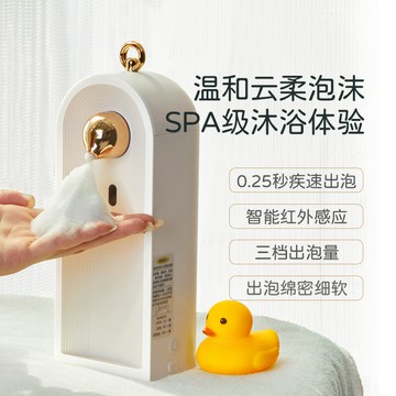 智能感應沐浴泡沫機多功能水液分離泡沫洗手機沐浴露洗發水泡沫機「限時特惠」