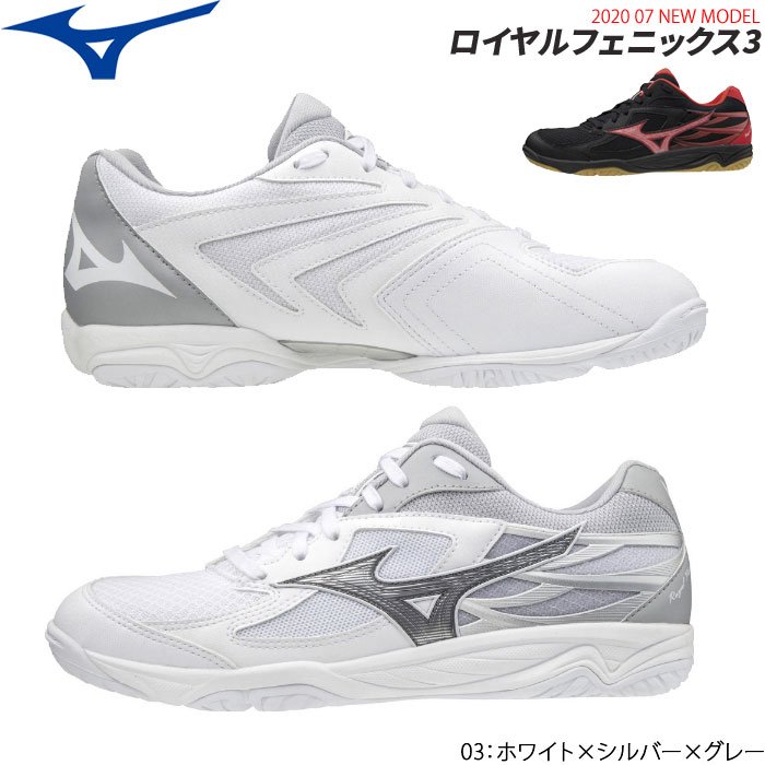 mizuno ミズノ バレーボールシューズ ロイヤルフェニックス3 V1GA2030 通販 LINEポイント最大GET | LINEショッピング