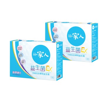 一家人益生菌EX｜30包×2盒 ｜強酵進化3.0