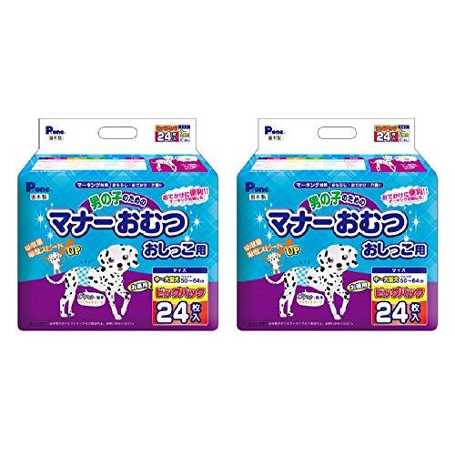 通販用 男の子のためのマナーおむつ おしっこ用 ビッグパック 中-大型