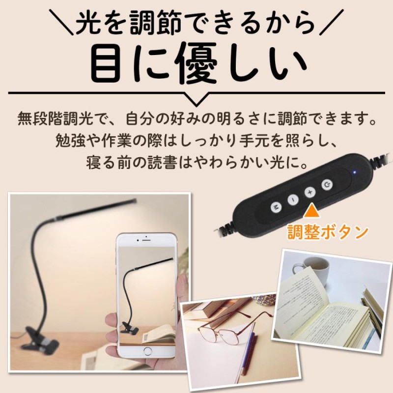 デスクライト led 子供 おしゃれ クランプ クリップ ライト レトロ 北欧 黒 アーム 明るい 調光 調色 USB 目に優しい スリム 学習机 |  LINEショッピング