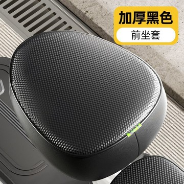 🚀免運🚚臺灣出貨🚚電動自行車座套加厚皮革隔熱新國標電瓶車坐墊套防水防曬四季通用