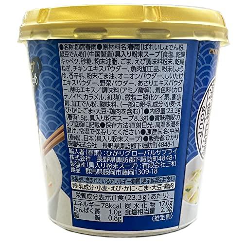 ひかり味噌 カップスープはるさめ 海鮮白湯 1食 ×6本