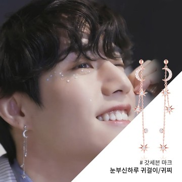 Lemon Park 韓國WING BLING授權 閃耀星辰兩式耳環(金珉周、GOT7 Mark同款)