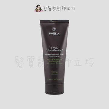 立坽『沖式頭皮調理、瞬間護髮』肯夢公司貨 AVEDA 蘊活煥欣潤髮乳-馥郁200ml HS05 HH03｜領券再折｜換季保養 ⚡頭皮保養 水潤保濕 蓬鬆秀髮 沙龍髮品