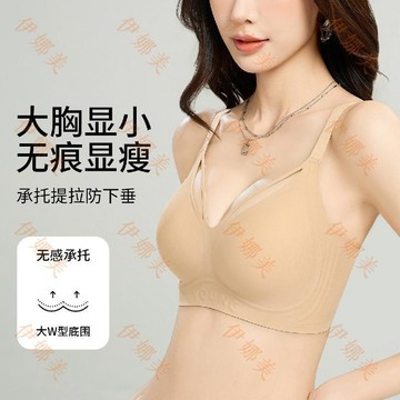 【臺灣出貨👙】夏薄款無痕果凍無鋼圈運動內衣女裸感小胸聚攏收副乳防下垂文胸罩【伊娜美】