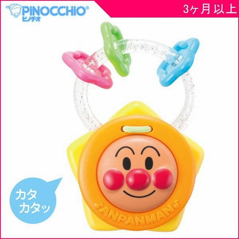 正規品 ガラガラ ラトル アンパンマン ベビーカスタネット アガツマ ピノチオ おもちゃ ベビー キッズ 育児 出産 赤ちゃん お祝い ギフト プレゼント Kids Baby 通販 Lineポイント最大0 5 Get Lineショッピング