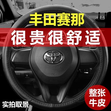 適用廣汽豐田賽那方向盤套真皮SIENNA塞納汽車把套免手縫24款2026