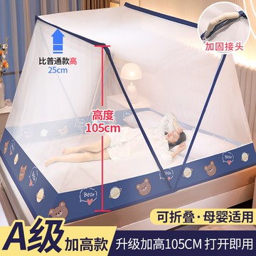 蚊帳 折疊蚊帳 新型可折疊蚊帳2022新款高級免安裝家用臥室加厚加密紋賬2022網紅『xy11143』