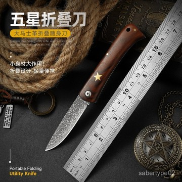 鍛打大馬士鋼折疊水果刀便攜隨身小刀鑰匙扣折刀戶外露營高硬度刀 Z0HS