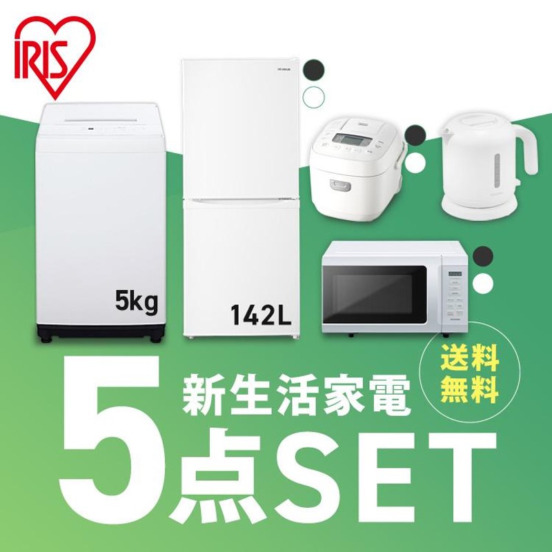 441取付無料！高性能おしゃれホワイト冷蔵庫洗濯機電子レンジ炊飯器