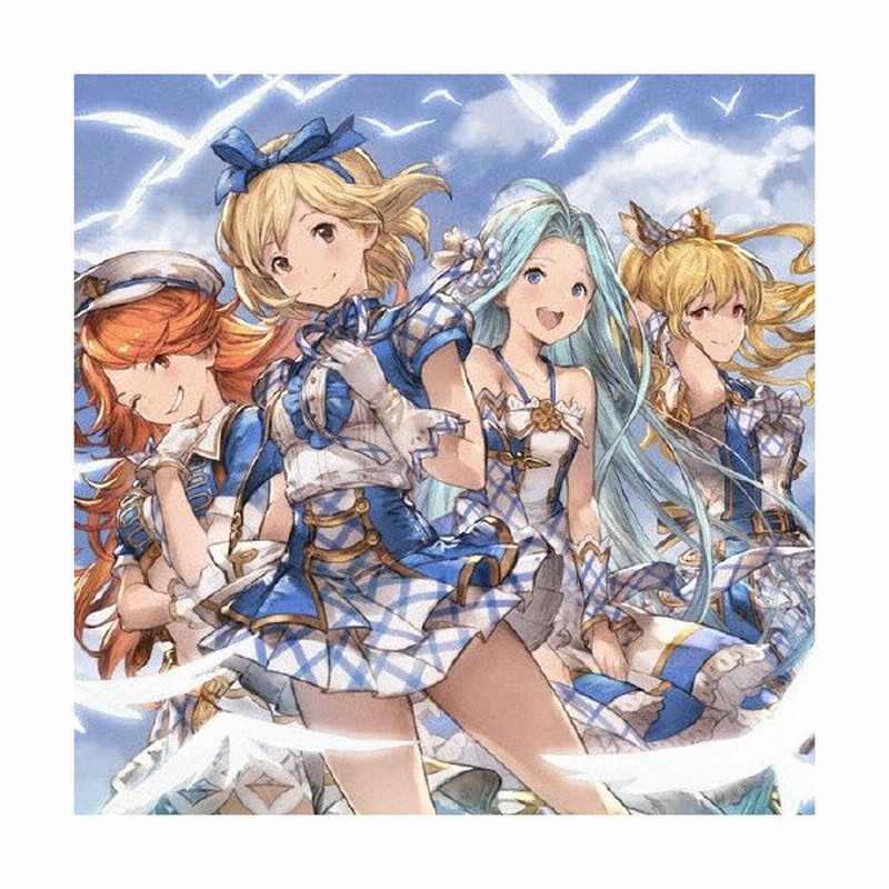 キミとボクのミライ Granblue Fantasy ジータ 金元寿子 ルリア 東山奈央 ヴィーラ 今井麻美 マリー 長谷川明子 Cd 返品種別a 通販 Lineポイント最大0 5 Get Lineショッピング