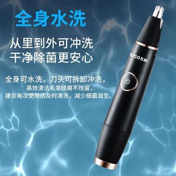 飛科電動鼻毛修剪器男士剪剃修除刮去鼻子毛剪刀神器女鼻孔清理男