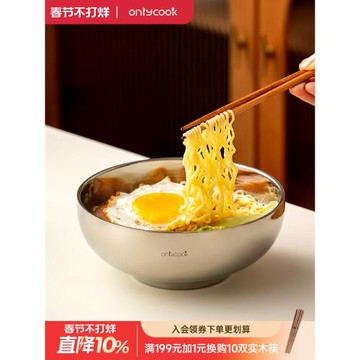 onlycook大號湯碗雙層不銹鋼面碗成人大碗家用飯碗個人專用沙拉碗