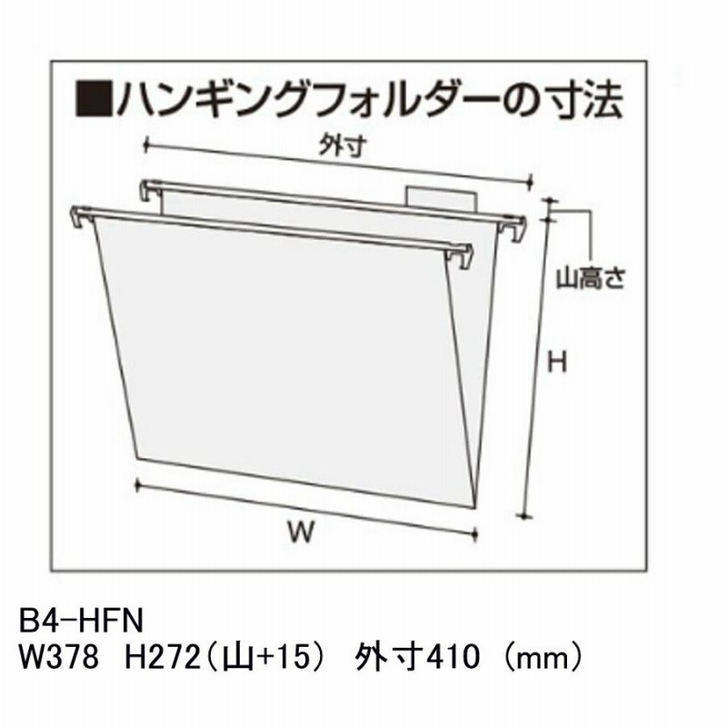 2022超人気 コクヨ Ｂ６−ＨＦＮ <br>ハンギングフォルダー Ｂ６ １０個パック<br>