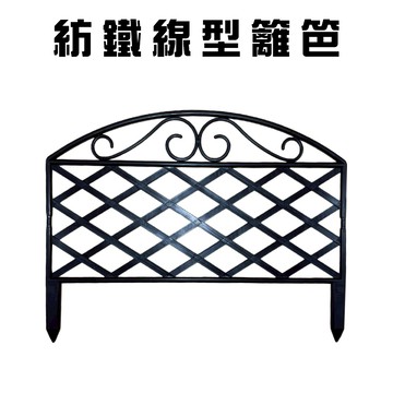 GS MALL 台灣製造 一組4入 仿鐵線型籬笆 隨機色 園藝籬笆 裝飾籬笆 庭院籬笆 圍籬 農場圍籬 造景圍籬 園藝