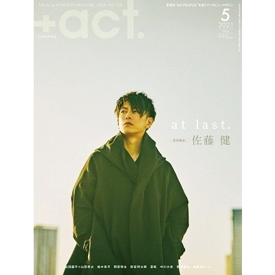 act. visual interview magazine 2021年 5月号