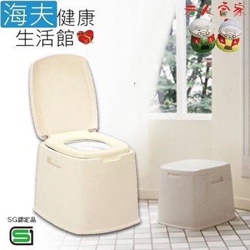 海夫健康生活館  LZ 行動馬桶 便攜式廁所 S型(C0065-01)
