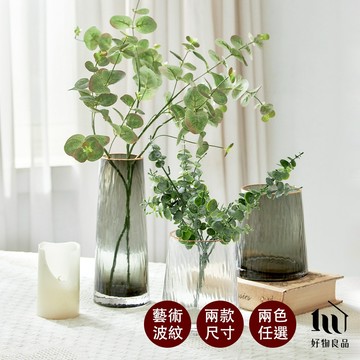 【好物良品】北歐輕奢錘紋玻璃金邊花瓶 (高/矮兩款任選) 花藝花器 插花裝飾品 桌面餐桌擺飾
