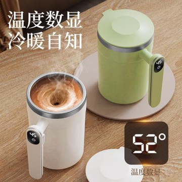跨境測溫攪拌杯全自動保溫智能磁力電動便攜咖啡杯豆漿奶昔杯健身