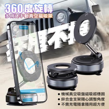 VOORCA S68 360度旋轉多用途手動真空磁吸架 三軸摺疊 N52磁鐵