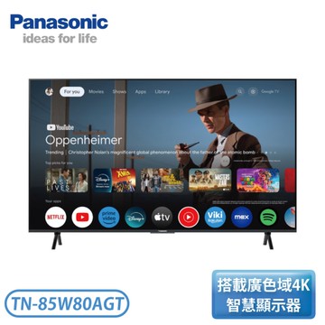 【不含安裝】［Panasonic 國際牌］85吋 4K LED電視 TN-85W80AGT