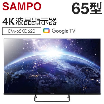 【SAMPO 聲寶】65吋4K Google TV連網智慧顯示器  EM-65KD620