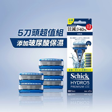 【Schick 舒適牌】水次元5Premium刮鬍刀 1刀把5刀片 組合裝