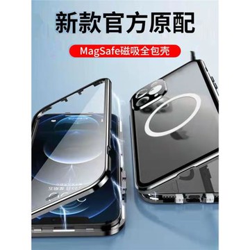 適用于蘋果16pro手機殼防窺magsafe磁吸15pro新款iPhone14Promax高檔雙面玻璃17pm全包帶鏡頭膜無線充電13