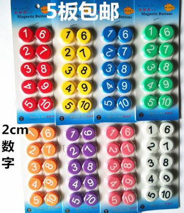 2cm黑白板磁扣磁釘圓形平面數字磁鐵20mm1-10磁力貼磁條貼01-10