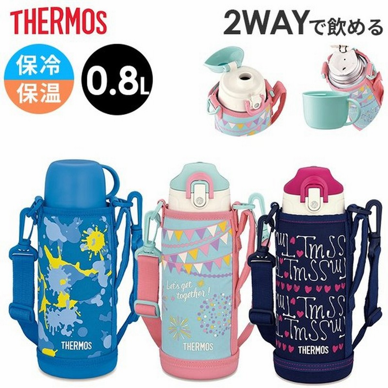 サーモス Thermos 真空断熱2ウェイボトル Fho 801wf 直飲み 0ml コップ付きタイプ 800ml ポーチ 小学生 水筒 2way ステンレス 子供 保冷 保温 ボトル 通販 Lineポイント最大0 5 Get Lineショッピング