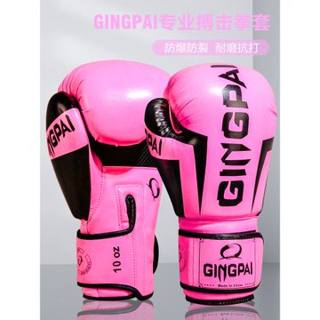 拳擊手套成人散打女士專業拳套兒童訓練泰拳搏擊打沙袋套裝男女用